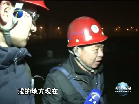 天津新闻 《天津新闻》 20150206