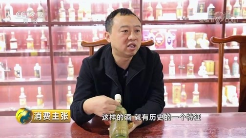 消费主张 《消费主张》 20181128 收藏市场调查：酒是陈的香