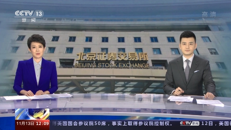 新闻30分 《新闻30分》 20221113