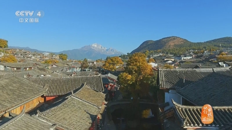 《记住乡愁》 20260127 门楣之上 和美之城 共生之路