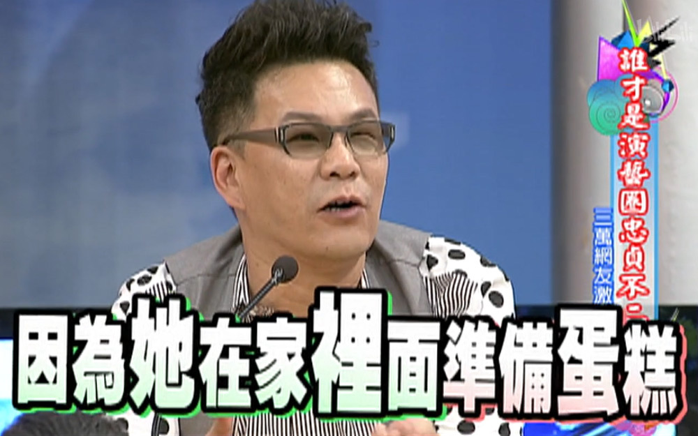 沈玉琳自曝依赖老婆