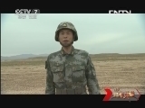 谁是终极英雄 《谁是终极英雄》 20130818 《强军梦 我的梦》系列节目之铁甲浴火——728行动（上）