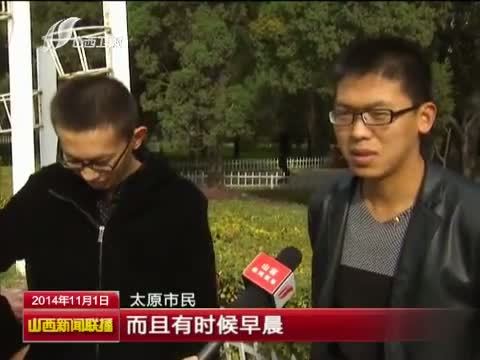 山西新闻联播 《山西新闻联播》 20141101