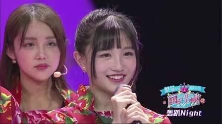 国民美少女 2016 国民美少女第六场 轰趴night
