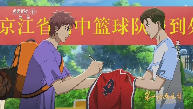 第1动画乐园 《第1动画乐园（下午版）》 20260706