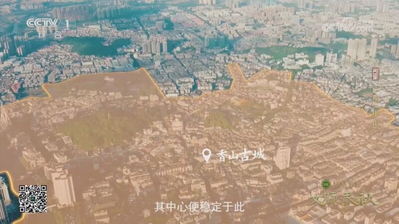 《文脉春秋·历史文化名城篇》 第79集 广东·中山