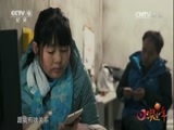 回家过年 《时代》 20170212 回家过年 第二集 全年包邮