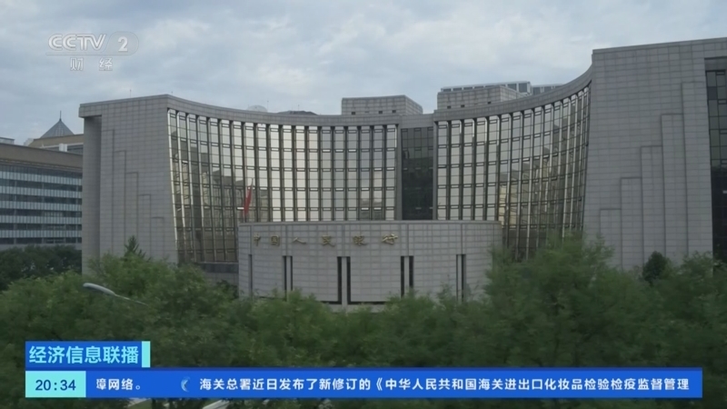 《经济信息联播》 20260512