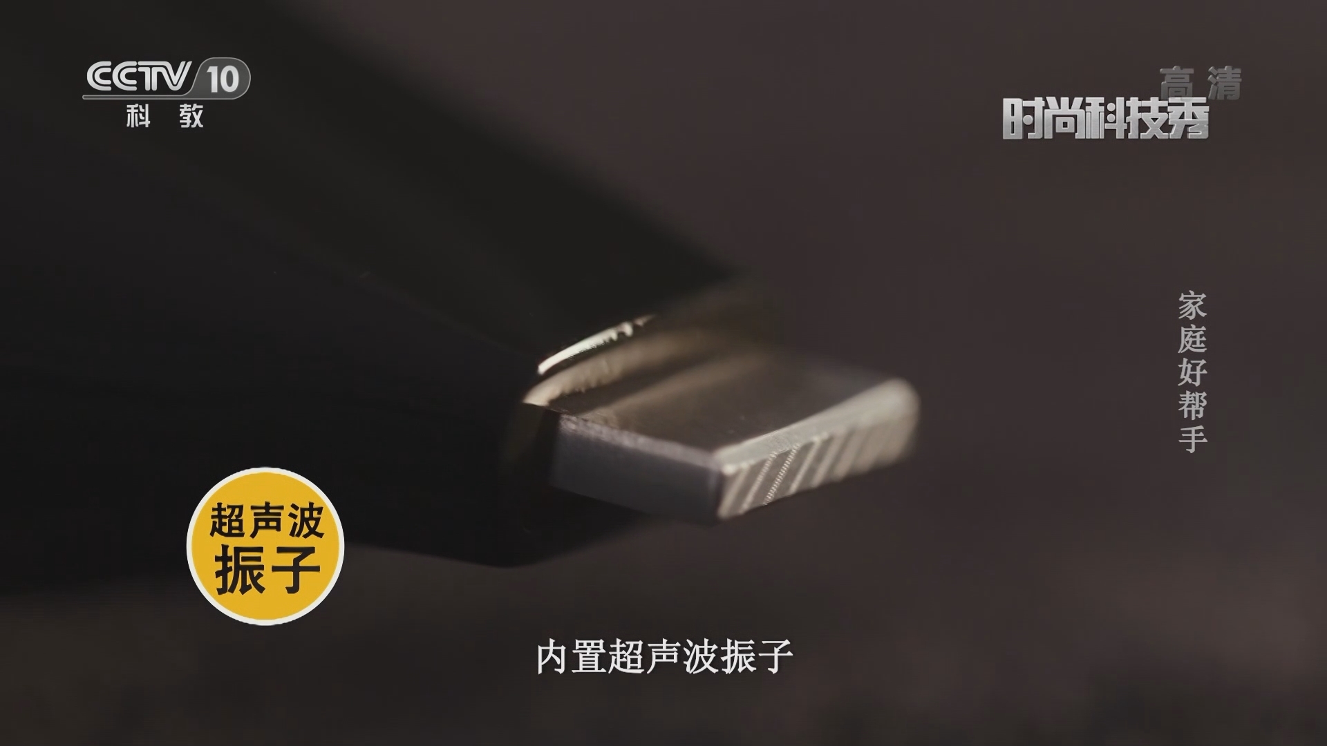 《时尚科技秀》 20211110