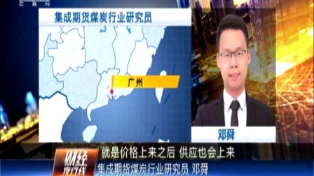 财经夜行线 人民币中间价止步两连涨 161104