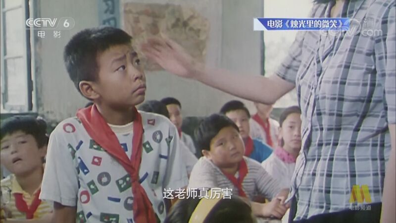 中国电影报道 《电影快讯》 20200910
