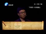 文学英雄 《文学英雄》 20150526 作品篇