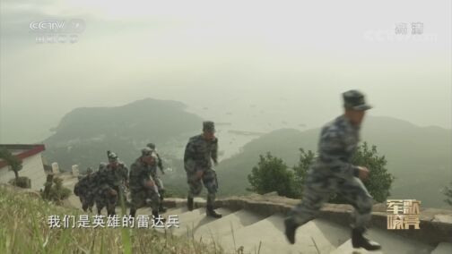 国防微视频-军歌嘹亮 《国防微视频-军歌嘹亮》 20200814 《前哨战歌》