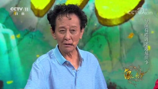 角儿来了 《角儿来了》 20191229 “戏”说西游