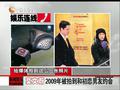 娱乐现场 《娱乐现场》20110622：郭德纲儿子子承父业