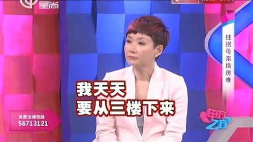 甲方乙方 拄拐母亲换房难