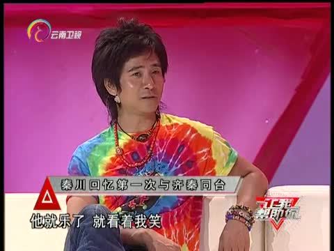 让我帮助你 《让我帮助你》 20150804 明星模仿秀的苦与乐（上）