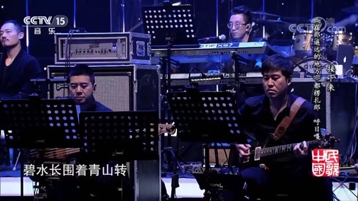 民歌&middot;中国 《民歌中国》 20190228