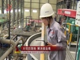 全省新闻联播 《全省新闻联播》 20150729