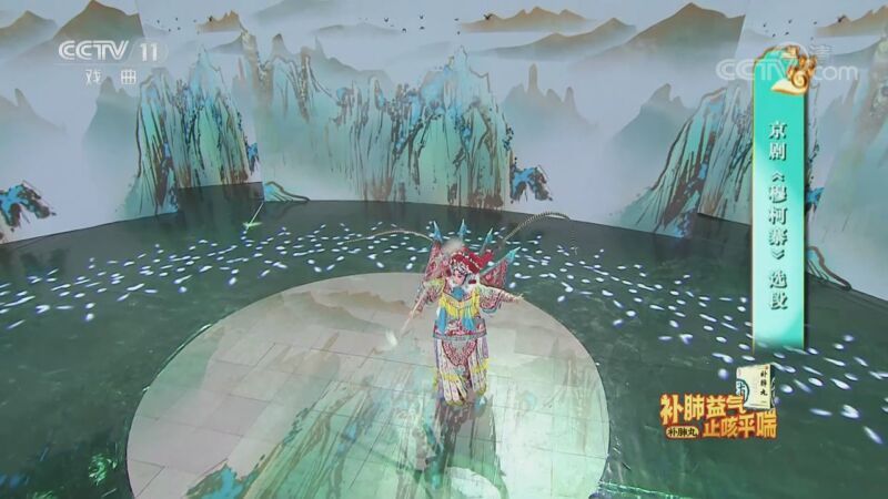 梨园闯关我挂帅 《梨园闯关我挂帅》 20201018