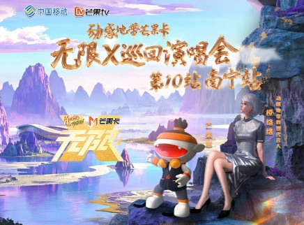 “无限X”南宁站 主视角