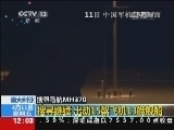 新闻30分 《新闻30分》 20140411