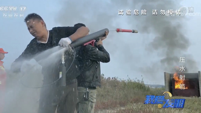 我爱发明 《我爱发明》 20200506 压水射箭