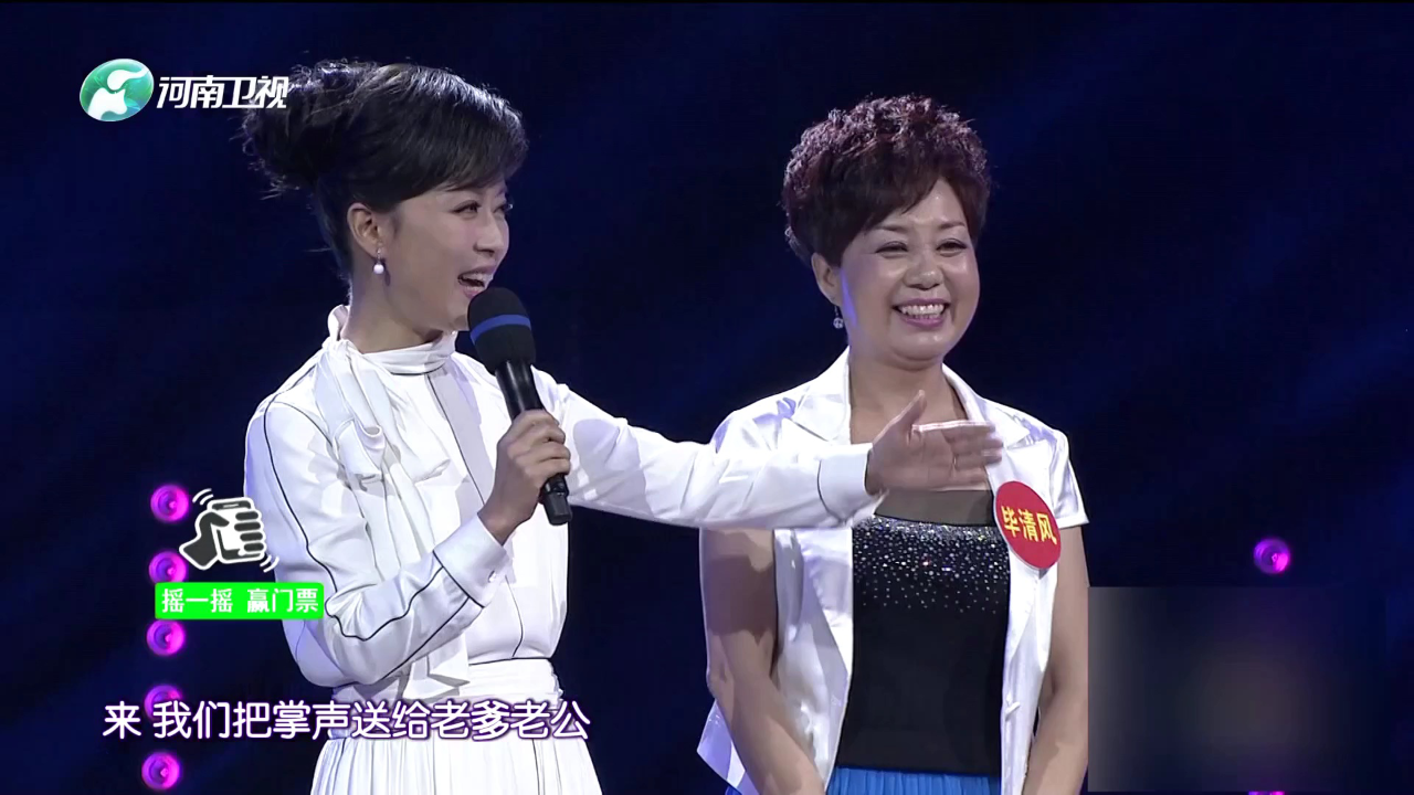 梨园春天天看 李华枝 豫剧《五世请缨》选段