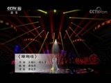 风华国乐 《风华国乐》 20171213