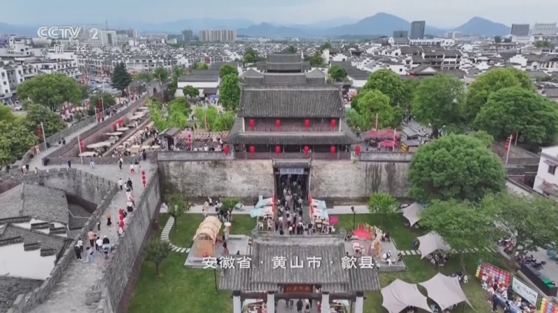 生财有道 《生财有道》 20240815 墨香飘歙 味蕴长陔