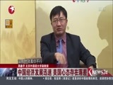环球交叉点 《环球交叉点》 20161106
