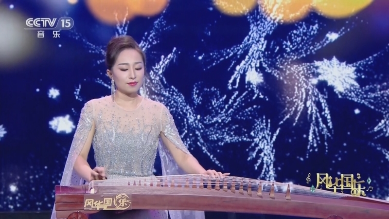 风华国乐 《风华国乐》 20230325