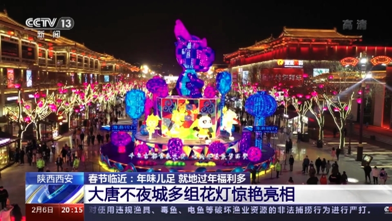 《东方时空》 20210206