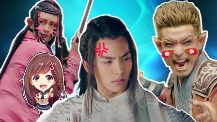 萝莉侃剧 捉妖记小队再次出击 四分钟看完《玄笔录前传之七苦》 293
