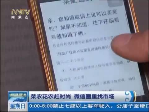 晚间报道 《晚间报道-内蒙古》 20140921