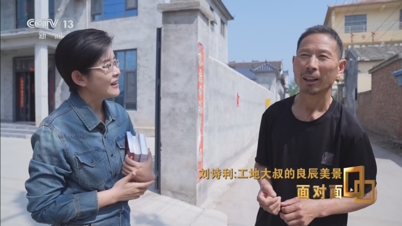 《面对面》 20260426