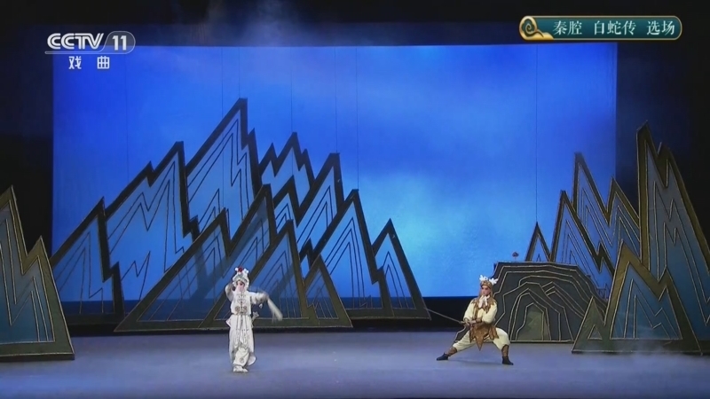 青春戏苑 《青春戏苑》 20260721 秦腔《白蛇传》选场