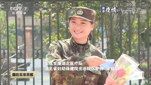 国防军事早报 《国防军事早报》 20200308