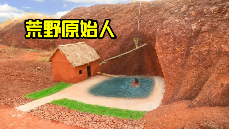 荒野建造者 第二季 东南亚农村买不起砖，只能自己用原始方法制作