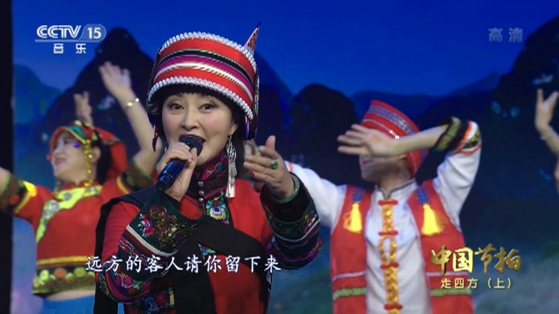 《中国节拍》 20210824 走四方（上）