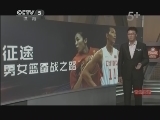 篮球公园 《篮球公园》 20130628