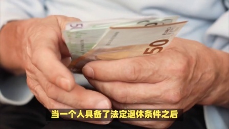 民生要点精选 2024年3月准备办退休了，人事部叫我直接离职，合理吗？