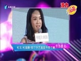 娱乐乐翻天 《娱乐乐翻天》 20150804
