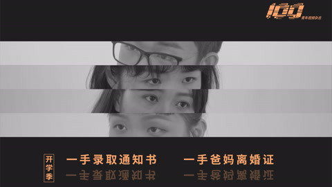 结婚时不用考虑我，离婚时也不必考虑我