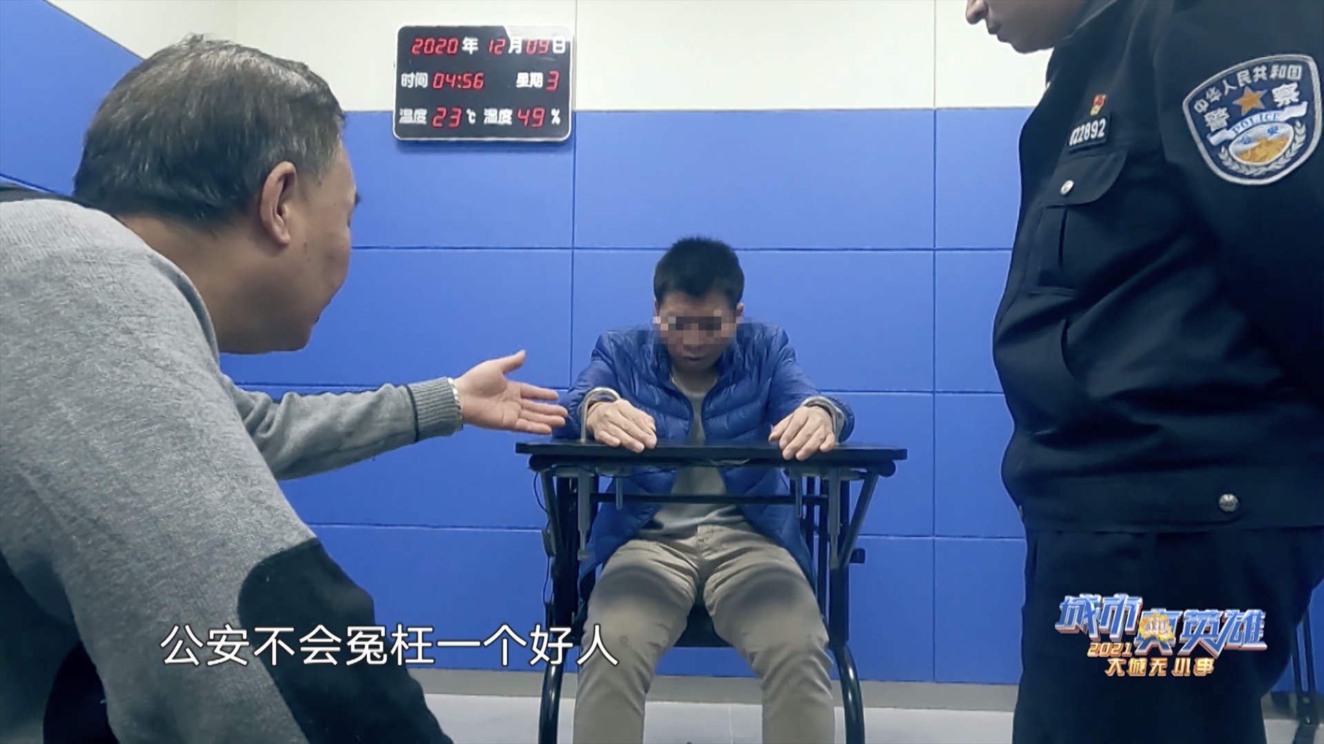 插翅难逃