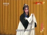 中国京剧音配像精萃 《中国京剧像音像集萃》 20170420 京剧《法门寺》 1/2
