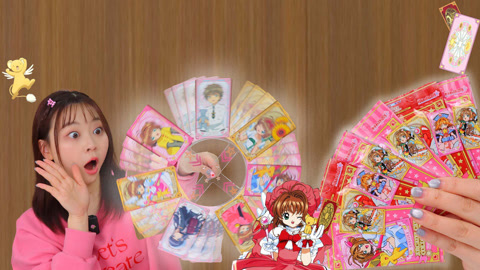小伶玩具2024 百变小樱盲盒抽卡，卡牌爆改魔法阵！