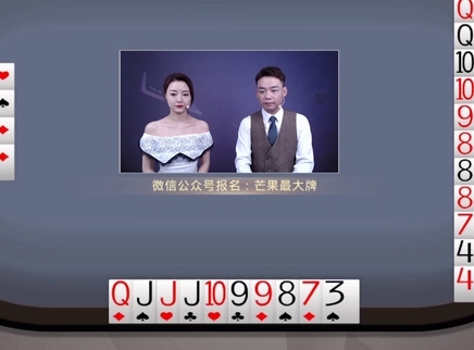 芒果最大牌 芒果最大牌20231130期