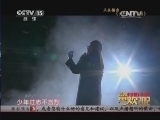 CCTV音乐厅 《CCTV音乐厅》 20140118 倾听我们的年代——留欢2012演唱会
