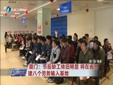 东南晚报 《东南晚报》 20170226